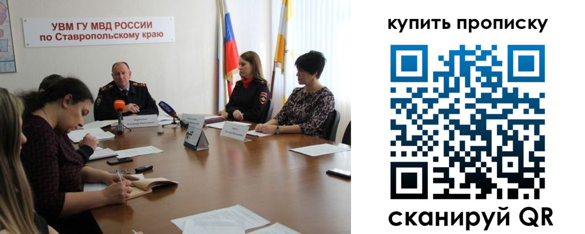 прописка от собственника в Оби