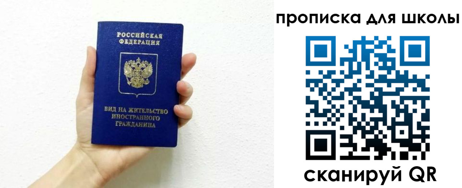 прописка для военкомата в Оби