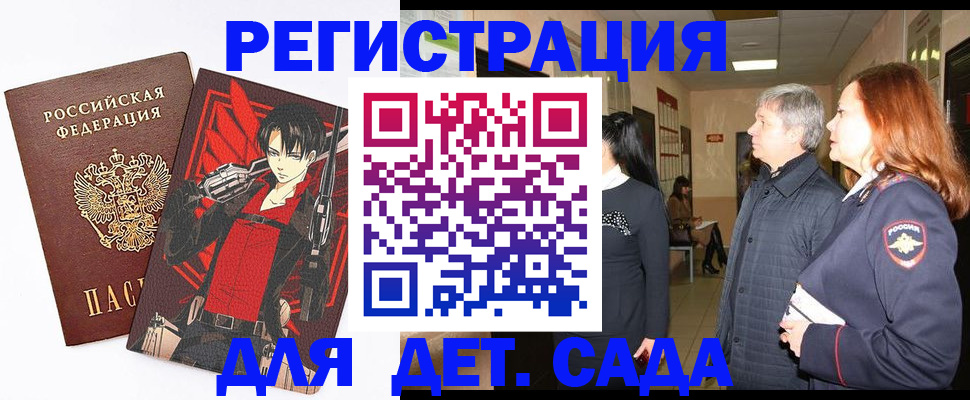 прописка поиск в Оби