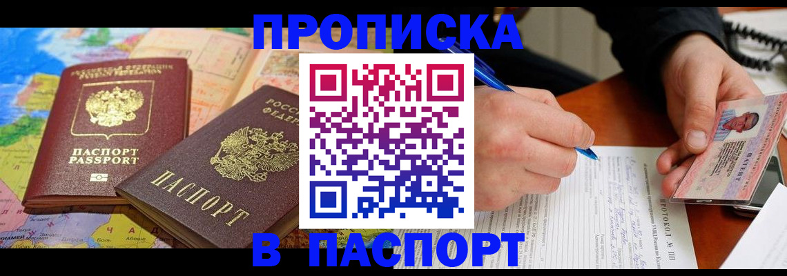 найти адрес прописки в Оби