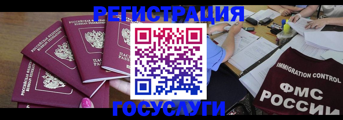 регистрация для школы в Оби