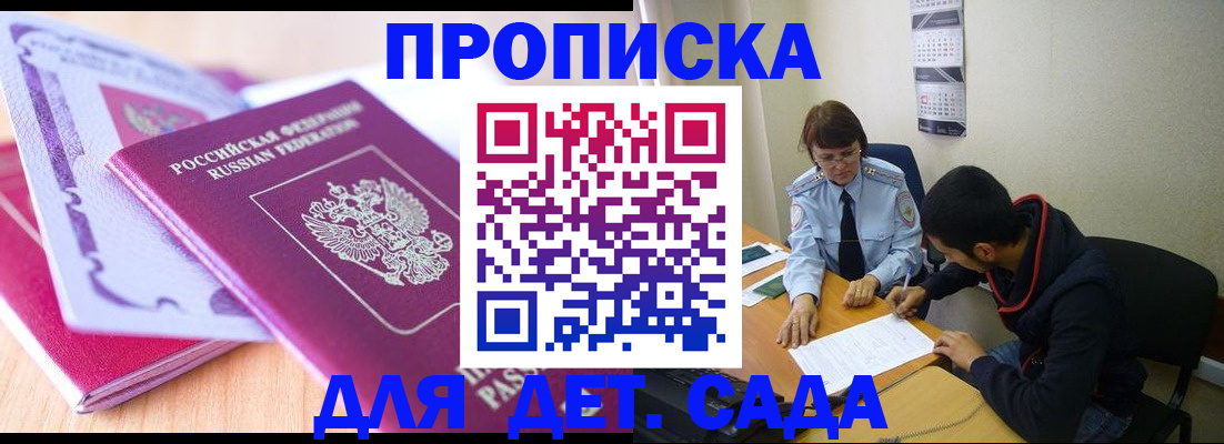 временная регистрация адрес в Оби