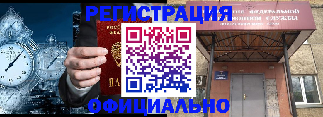 регистрация для школы в Оби