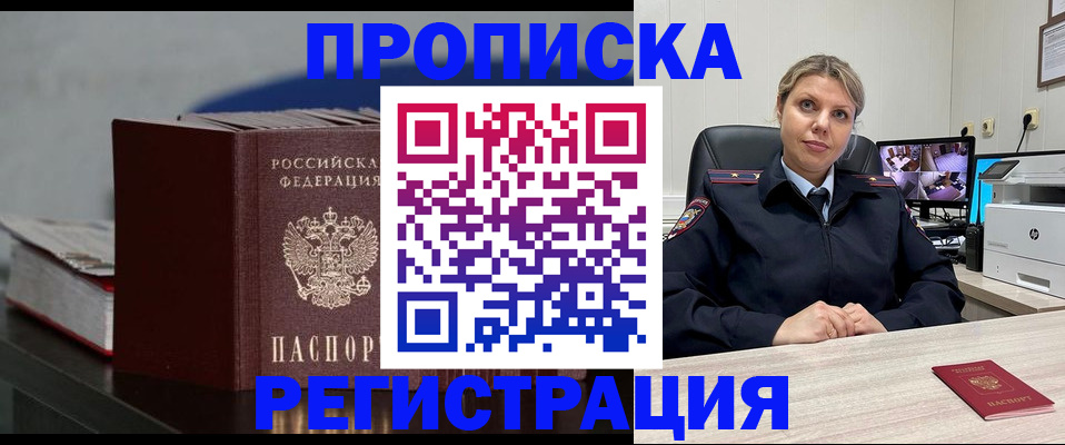 пропишу в квартире в Оби