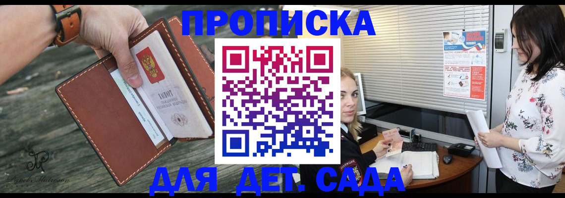 прописка для военкомата в Оби