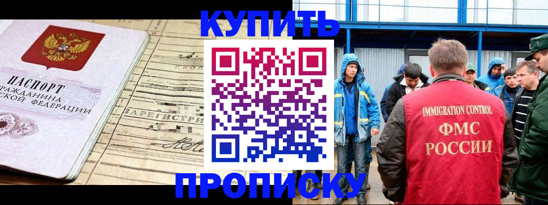 прописка паспорт в Оби