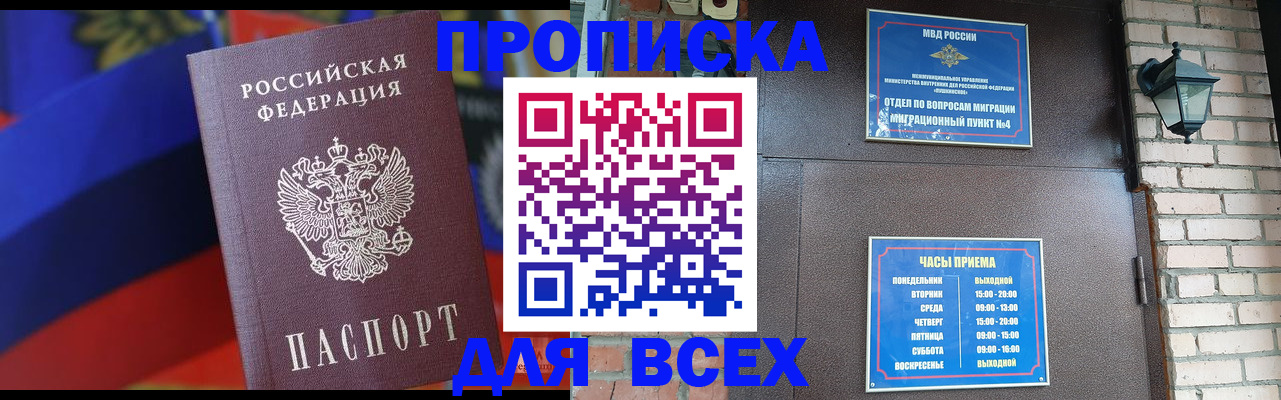 регистрация в Оби